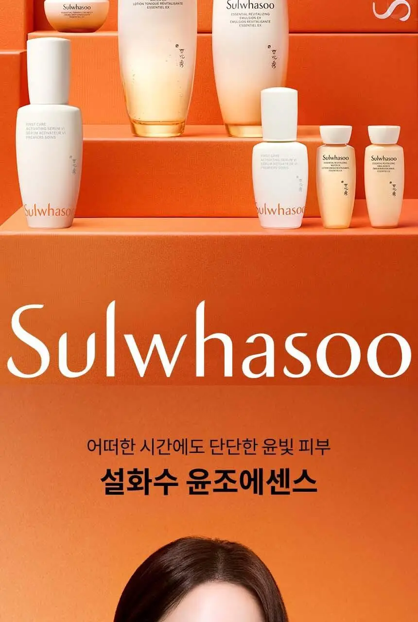 [지함보 기획/추가 증정 2종] 설화수 윤조 3종 기획 상세페이지 4